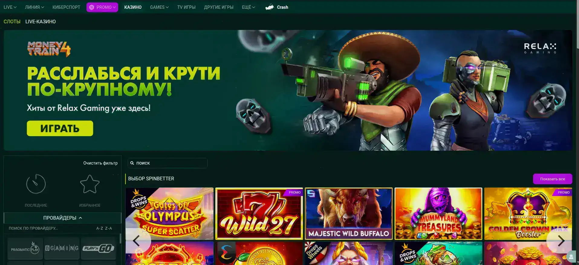 Присоединяйтесь к Mad casino — играйте и выигрывайте
